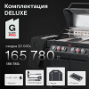 Газовый гриль PRIMELINER G4 class PRO комплектация DELUXЕ